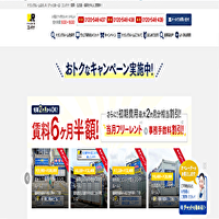 .Ｒ（ドッとあ～る）コンテナ